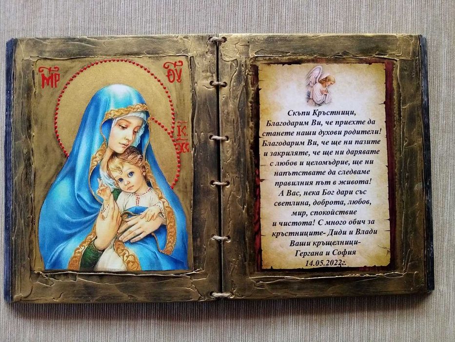 ръчно рисувани икони подарък за кръстници