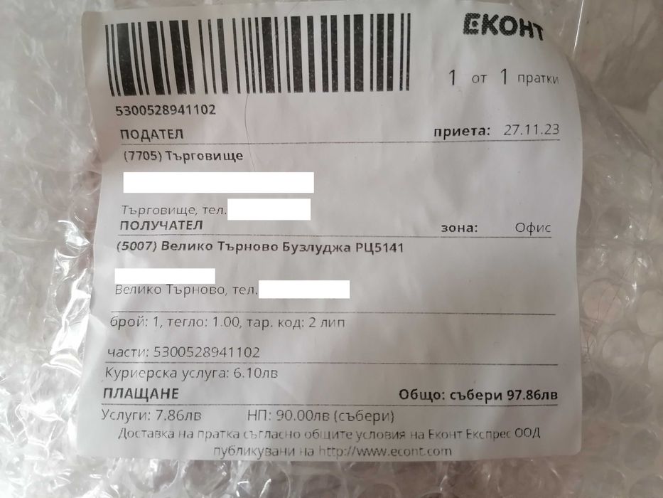 Дифузьор за задна броня за BMV 91