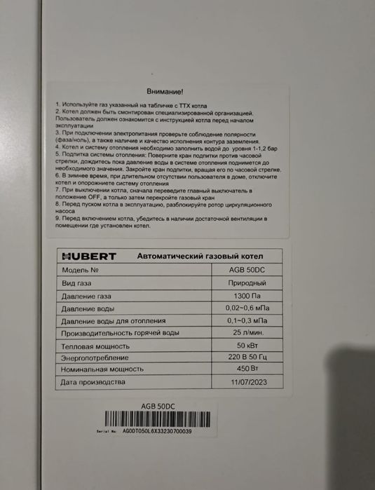 Котёл двухконтурный