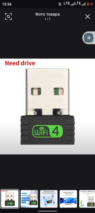 WiFi adapter kompyuter uchun