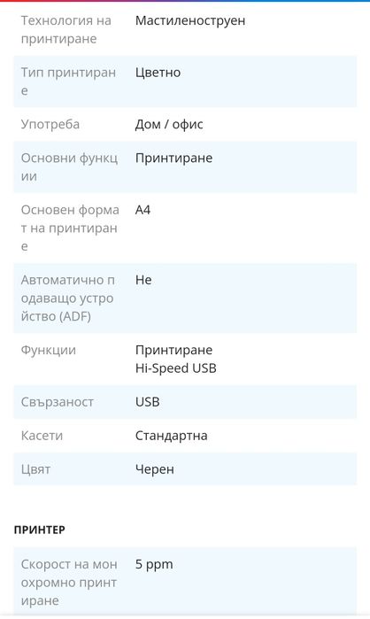 Принтер Canon pixma G1400