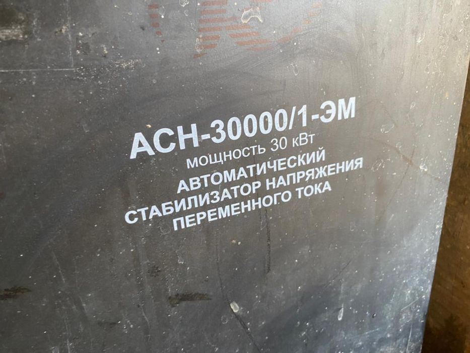 Продам стабилизатор