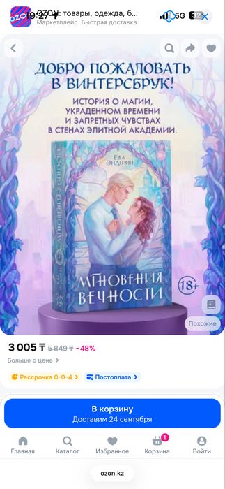 Книги для подростков