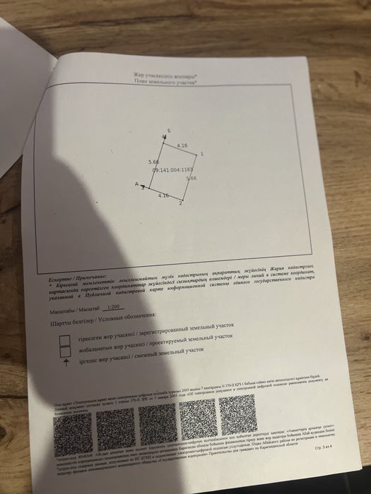 Продается Гараж со всеми документами!