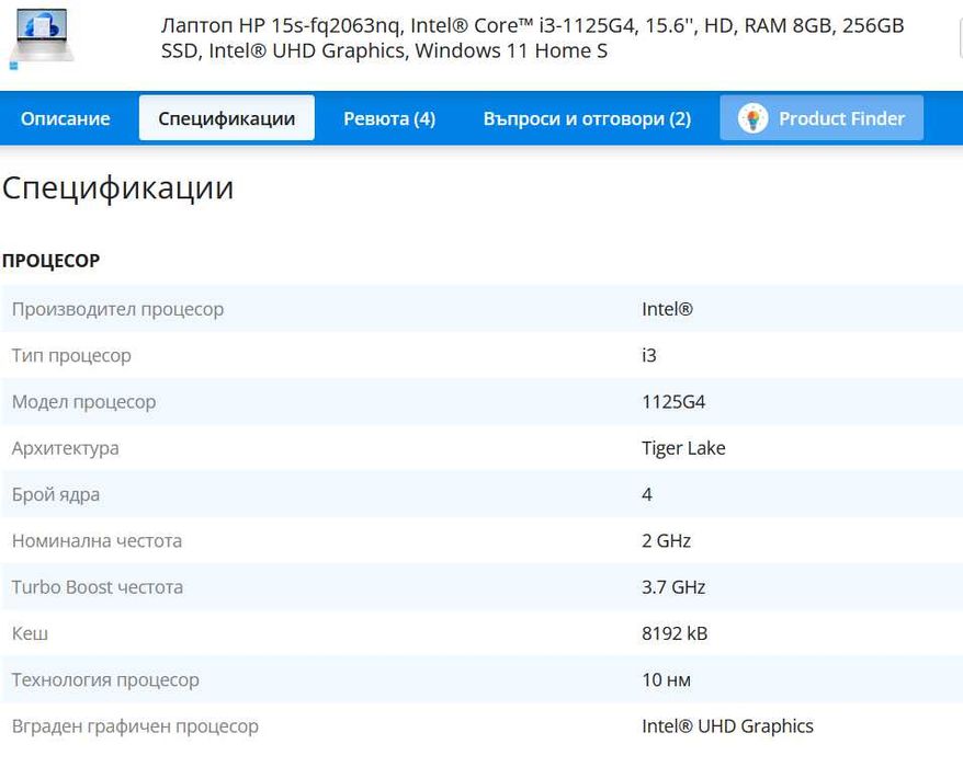 Лаптоп HP 15, Windows 11