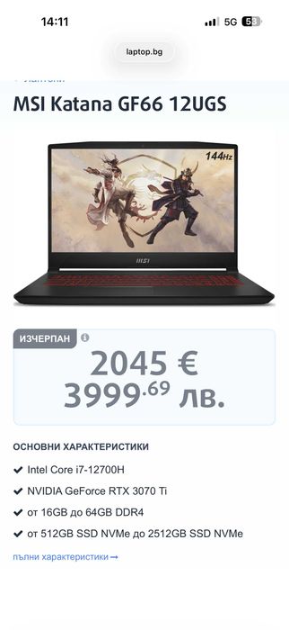 144Hz MSI Katana GF66`Core i7-12700H/Nvidia RTX 3070/16GB RAM/512GB SSD/FHD IPS