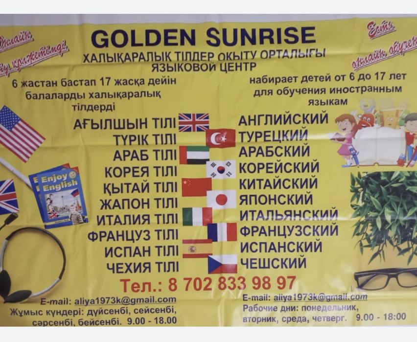 Японский, китайский онлайн курсы