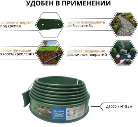 Садовый бордюр Gidrolica (10 м, зелёный)