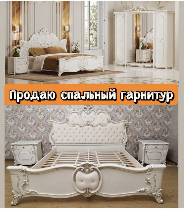 Продается спальный гарнитур  (производство Беларусь)