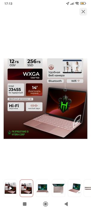 Наутбук сатылады 80-85 мың