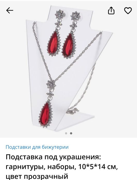 Подставка бюсты для бижутерии