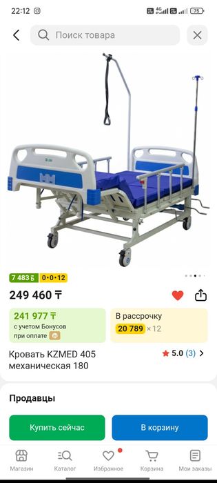 Кровать для лежачих