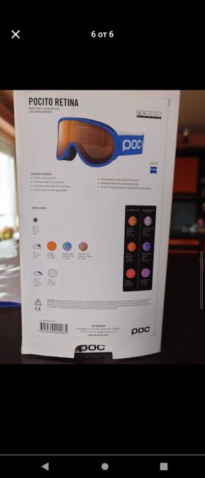 Детска каска и маска за Ски и Сноуборд на Poc