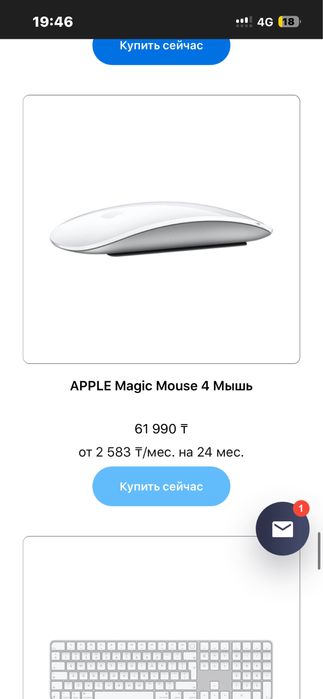 Продам magic mouse