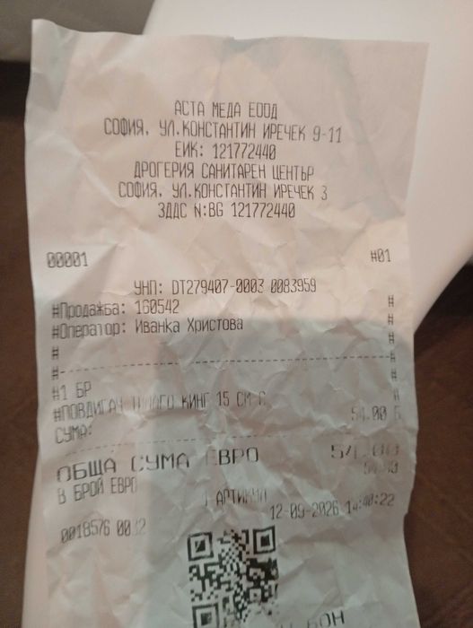 Продавам надстройка за тоалетна
