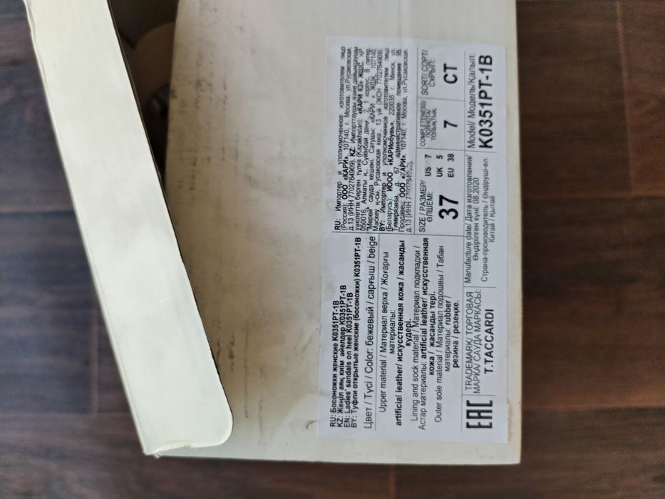 Басаножки женские