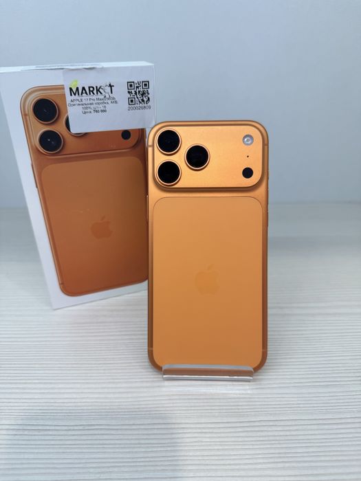 iPhone 17 Pro Max 256гб | KASPI 0-0-12