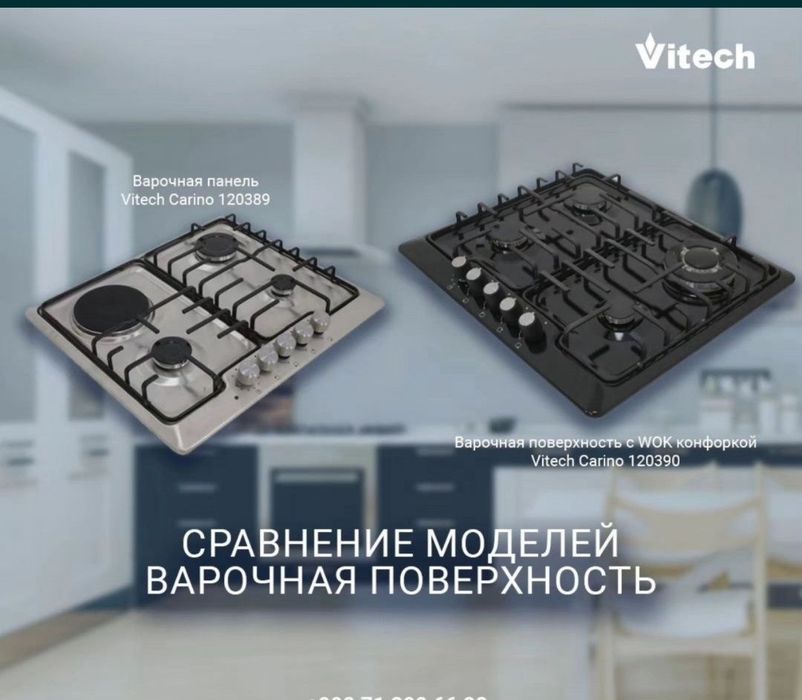 Скидка 40% Варочная панель 60см скидка со склада доставка бесплатно