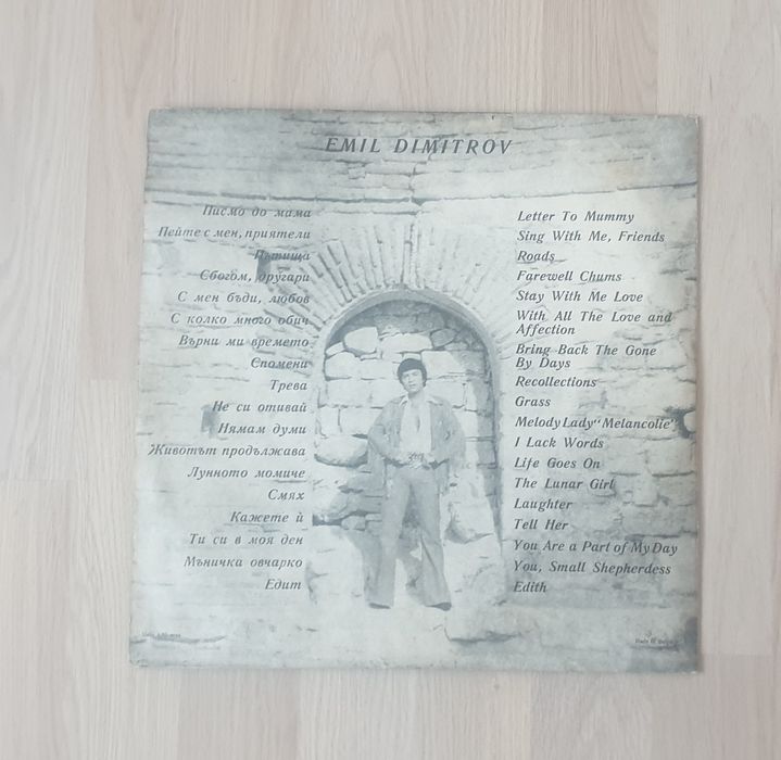 Продава стари грамофонни плочи на Емил Димитров, Тонка и други