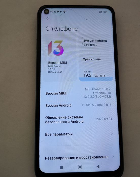 Продам телефон РЕДМИ НОТ 9