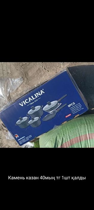 Каменный набор Викалина