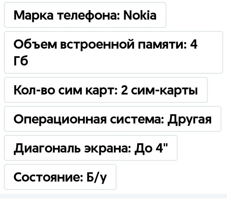 Продаю 2 телефона марки Ноки