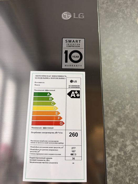 Холодильник LG, 2022