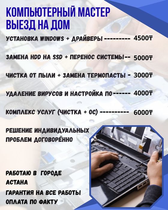 Компьютерный Мастер