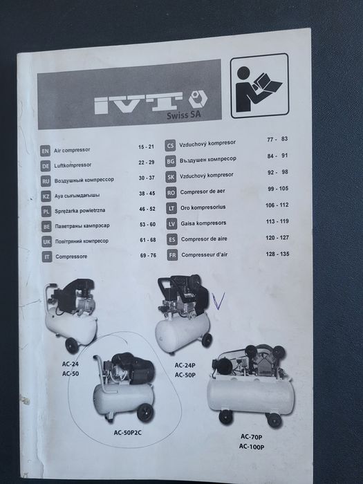 Воздушный копрессор