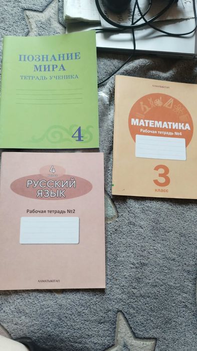 Тетради школьные, 4 класс