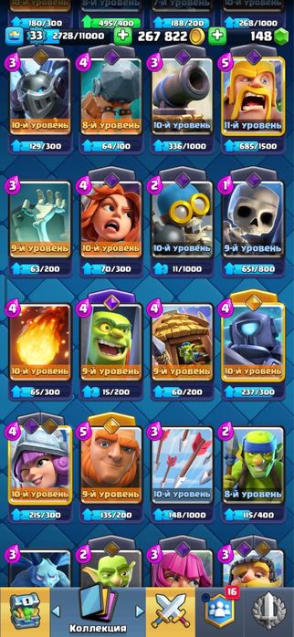 Clash Royale Akkk