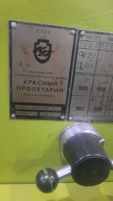 Станок токарный 16к20