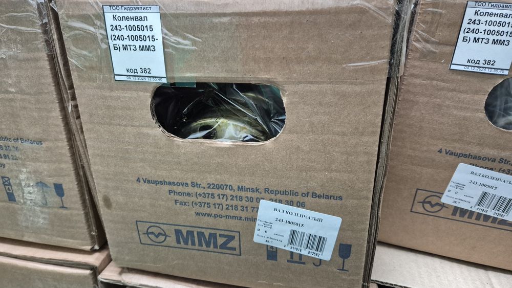 Коленвал МТЗ Д-243