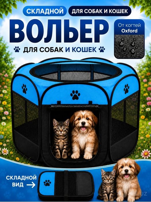 Вольер для кошек и собак