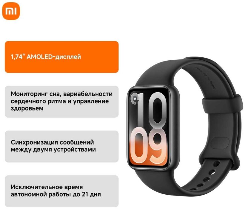 Xiaomi Smart Band 10 Pro черный (Смарт часы)