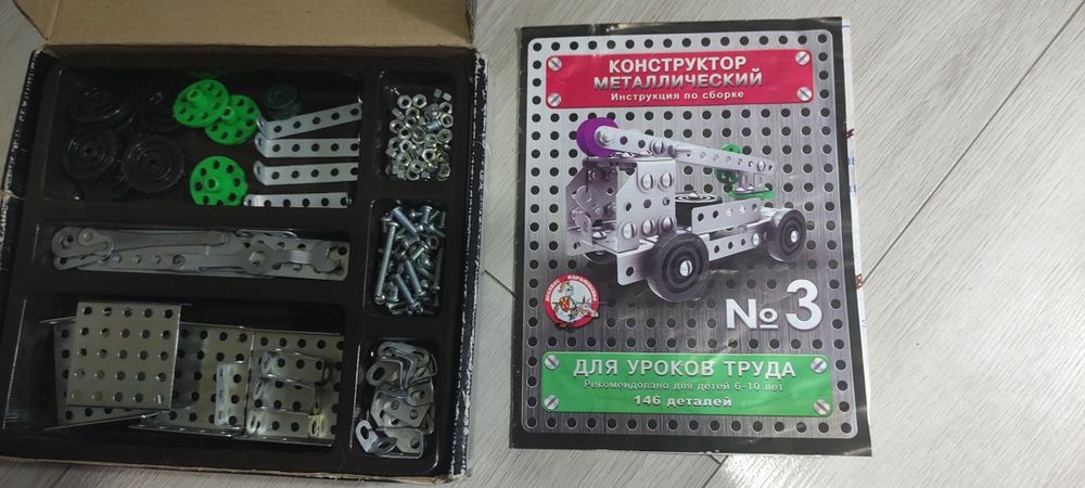 Конструктор металлический. Самолётик в подарок