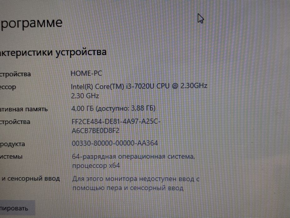 Продаю ноутбук в хорошем рабочем состояни.