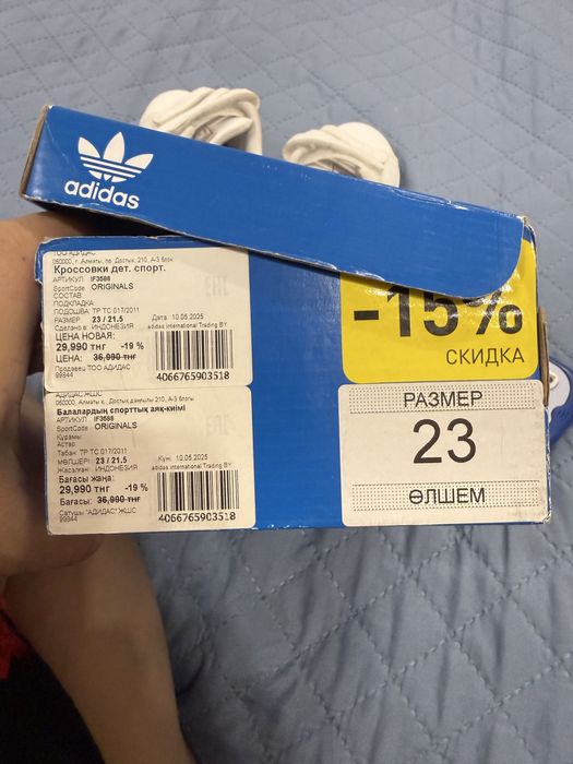 Детские кеды Adidas