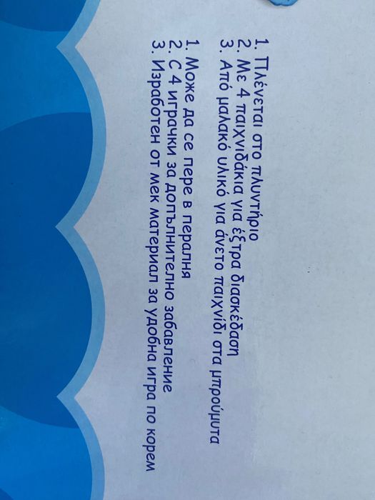 Активна гимнастика