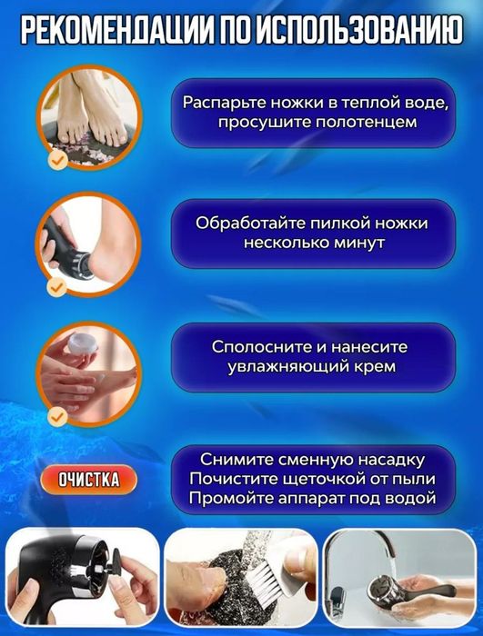 Пемза электрическая. Электропилка для пяток ног