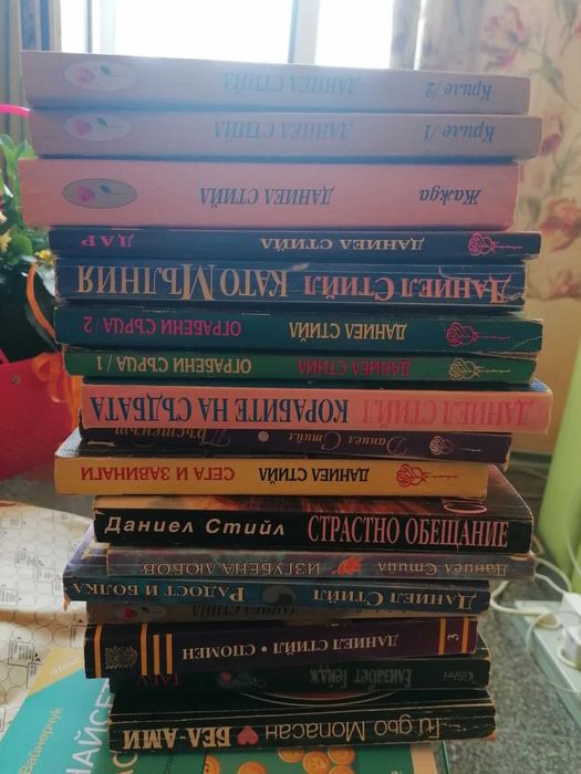 книги за свободното време по 2 евро за бройка