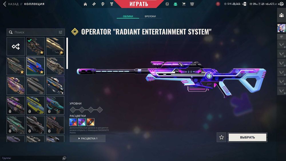 Аккаунт валорант со скинами