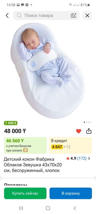 Кокон в хорошем состоянии