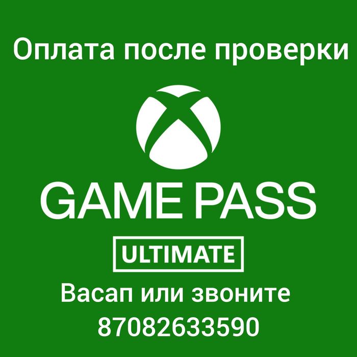 FC26 ps5/ps4/Xbox Game Pass Ultimate или PC