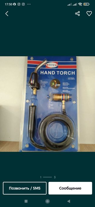 Garelka Map Gaz ballon (Svarka Gaz)