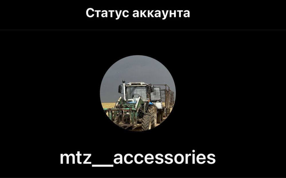 Полка на мтз