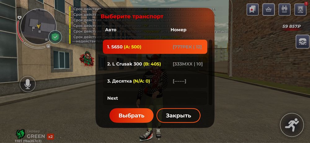 Black Russia Аккаунт