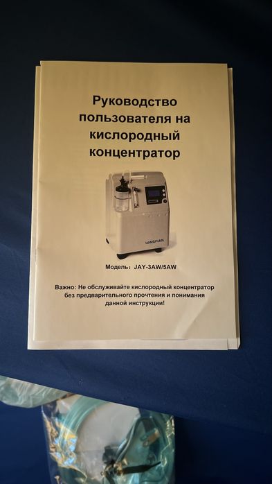 кислородный концентратор