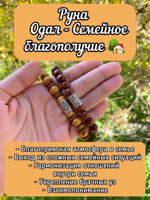 Скадинавский амулет