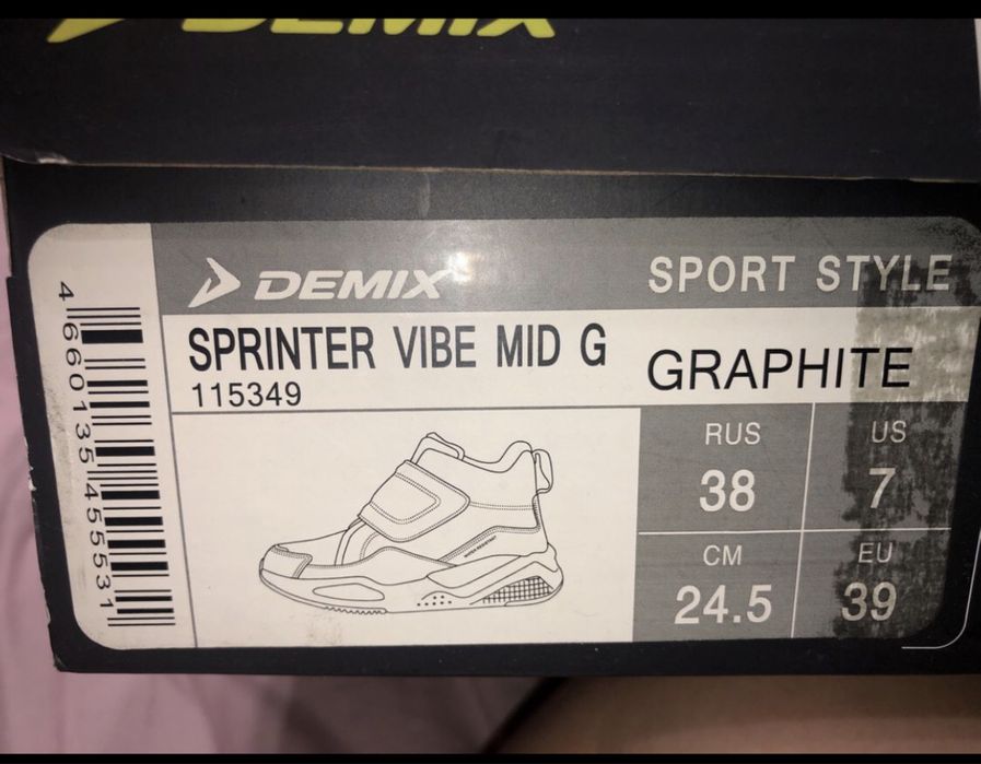 Зимние кроссовки